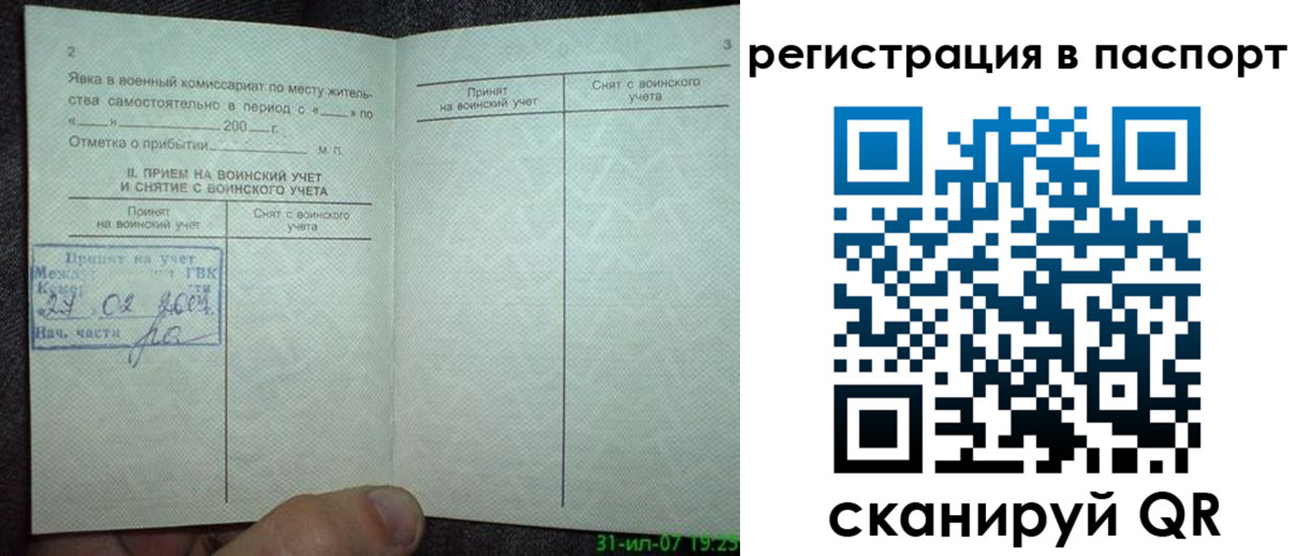 регистрация для школы в Заволжске