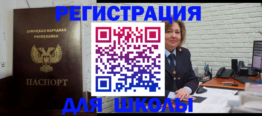 временная регистрация для всех в Заволжске